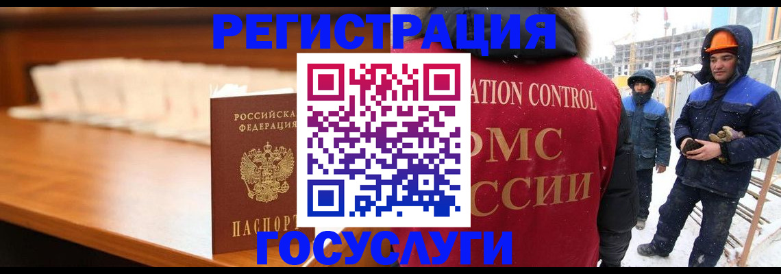 временная регистрация гарантия в Коле