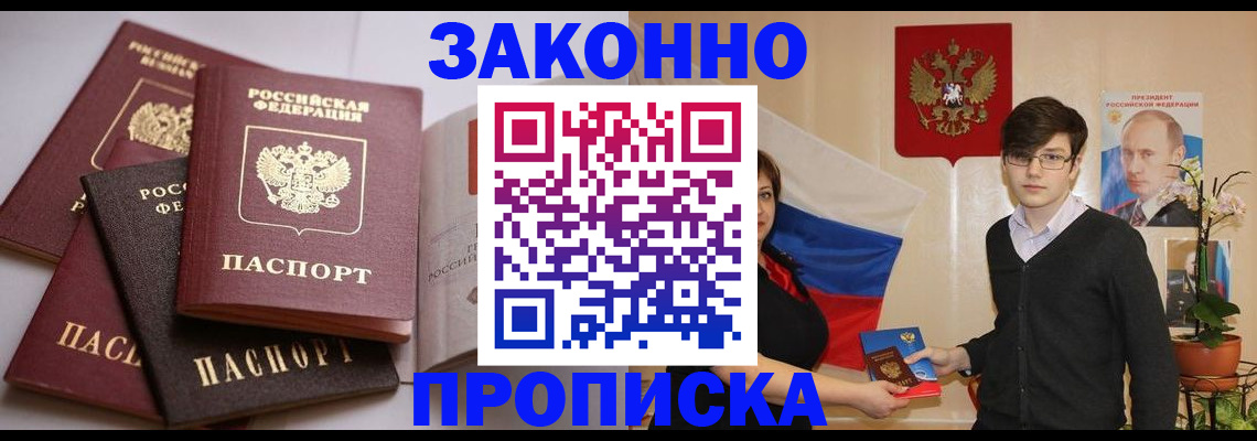 временная регистрация в квартире в Коле