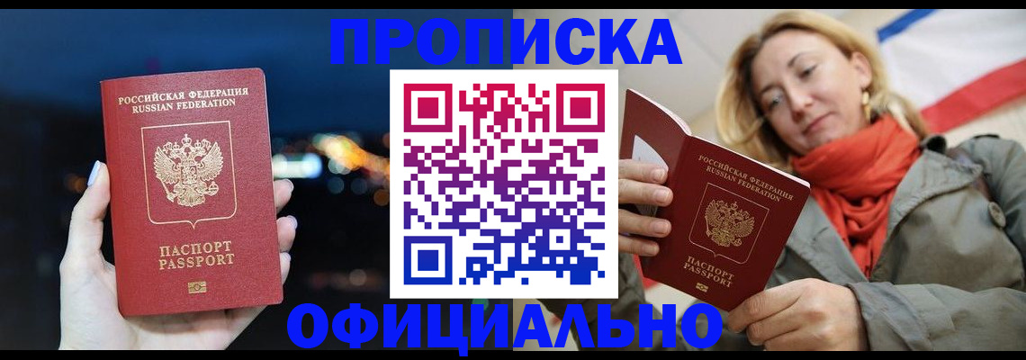 прописка иностранных граждан в Коле