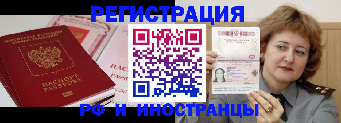 временная регистрация поиск в Коле