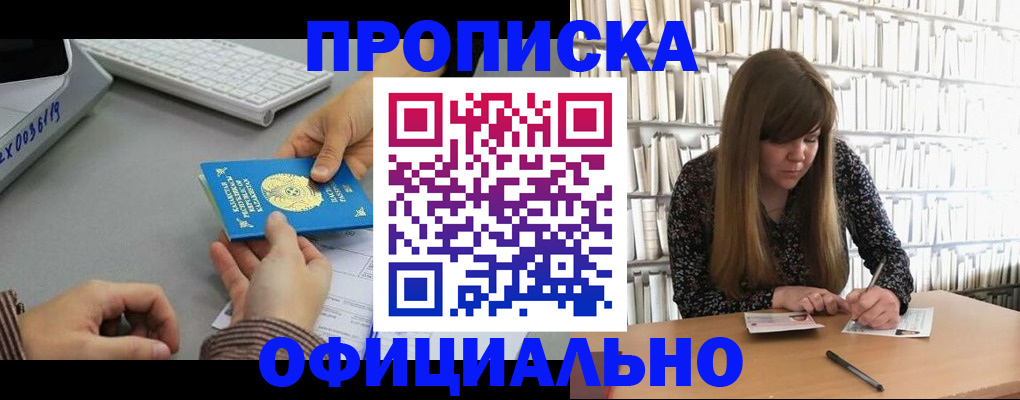 временная регистрация гарантия в Коле