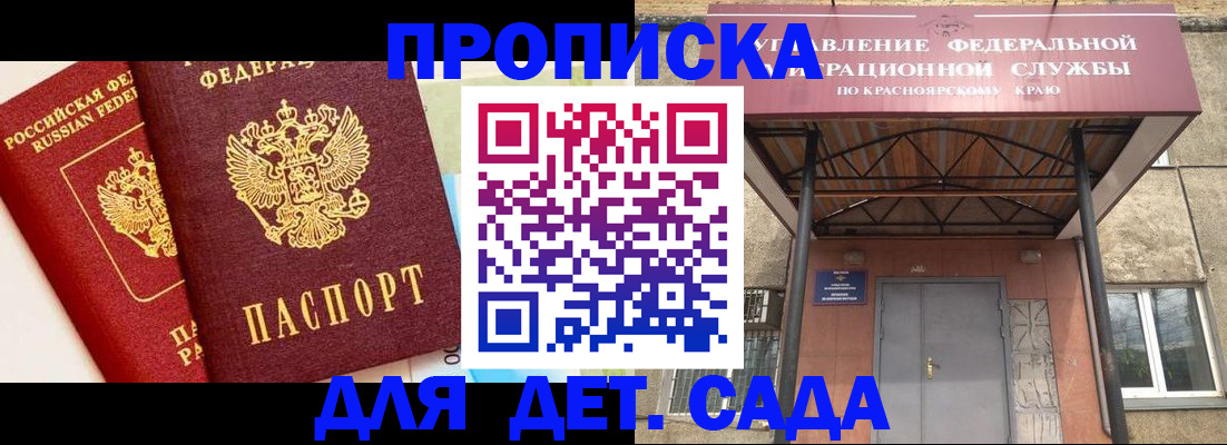 прописка от собственника в Коле