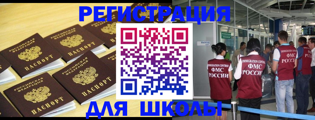 временная регистрация в квартире в Коле